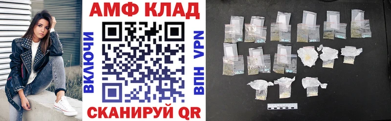 АМФ 98%  blacksprut ссылка  Дыгулыбгей 