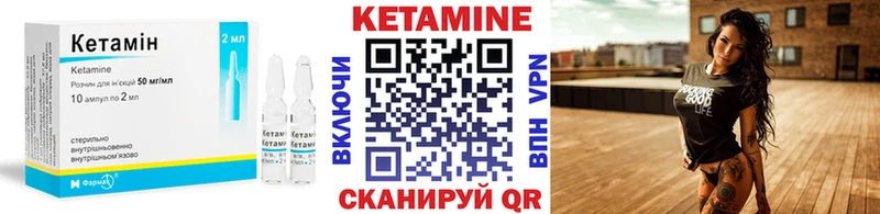 Кетамин ketamine  kraken ONION  Дыгулыбгей 