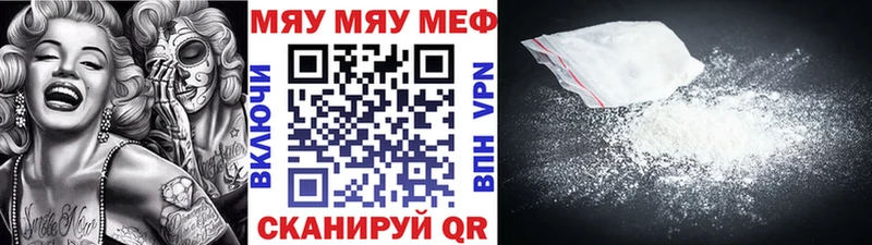 МЕФ mephedrone  ОМГ ОМГ ТОР  Дыгулыбгей  дарнет шоп 