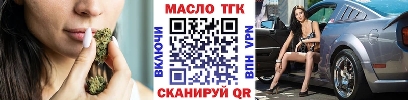 где купить наркоту  OMG как зайти  Дистиллят ТГК вейп с тгк  Дыгулыбгей 
